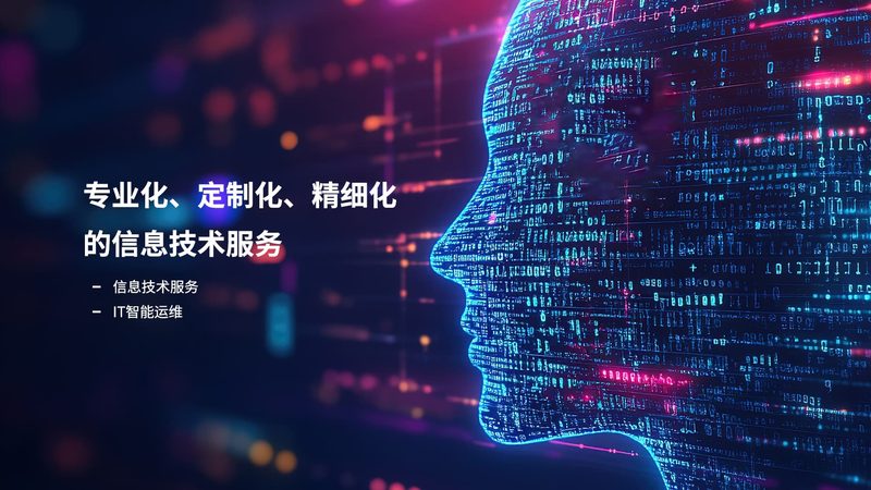 网络运维工作流程：揭秘稳定运行的背后