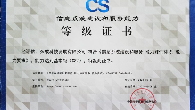 医院信息化运维：驻场服务如何保障系统稳定与安全**