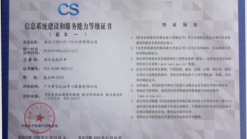 广州信息技术公司百度推广排名优化的关键因素